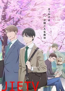 到了30岁还是处男,似乎会变成魔法师