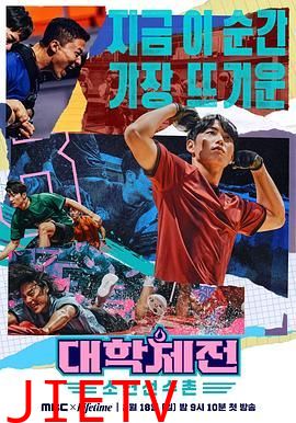 大学体典:少年选手村