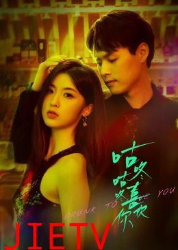 咕咚咕咚喜欢你