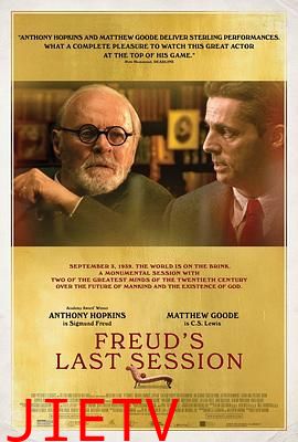 弗洛伊德的最后一会