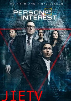 疑犯追踪 第五季
