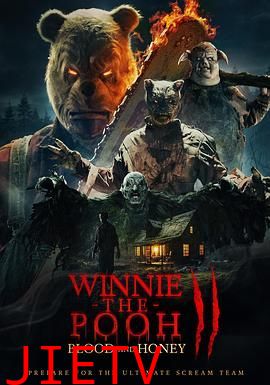 小熊维尼:血染蜂蜜2
