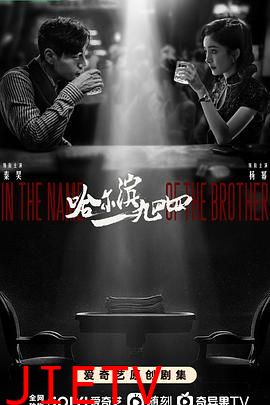 哈尔滨一九四四