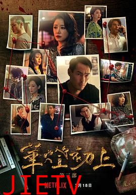 华灯初上 第三季