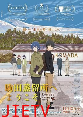 欢迎来到驹田蒸馏所