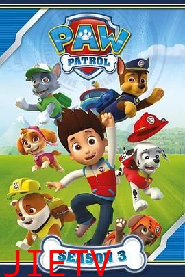 汪汪队立大功 第三季
