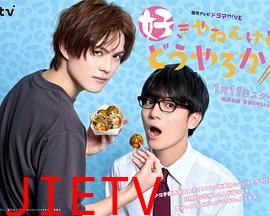 我很喜欢你,那你呢?