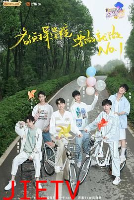 明星大侦探之名侦探学院 第四季