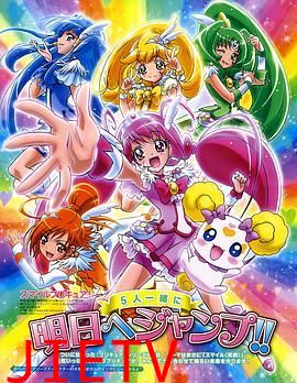 Smile光之美少女!