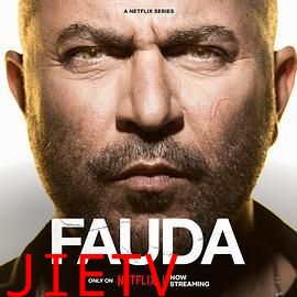 高墙边的混乱 第四季