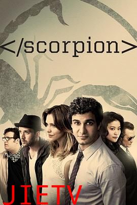 天蝎 第三季