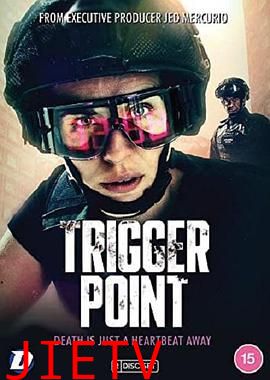 一触即发 第一季