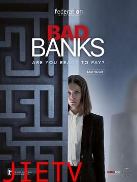 坏账银行 第一季