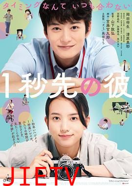 消失的情人节 日本版