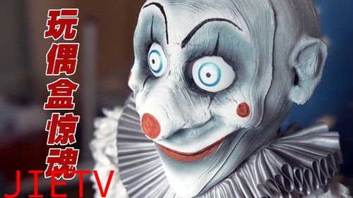 玩偶盒惊魂第三季