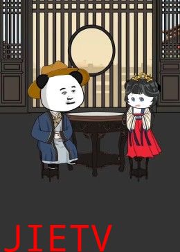 虾仁穿越大明皇太孙