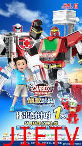 咖宝车神之拯救联盟