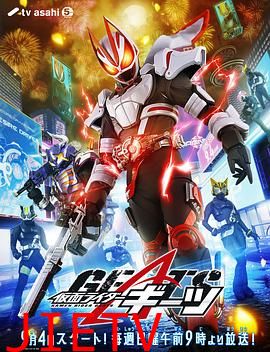 假面骑士极狐(国语版)