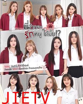 学姐 可以爱我吗