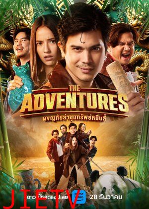 古迹奇谭 宝藏追梦者