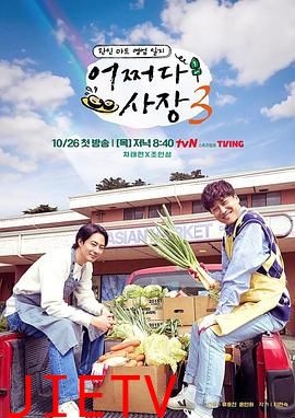 偶然的社长 第三季