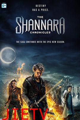 沙娜拉传奇 第二季