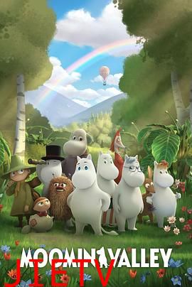 姆明山谷 第三季 中文配音