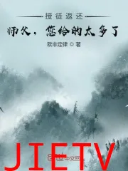 收徒返还:师父您给的太多了