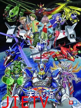 翼飞冲天之天际战骑