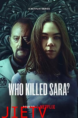 谁杀了莎拉? 第三季