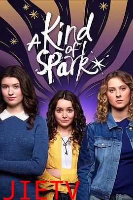 闪闪火花 第一季