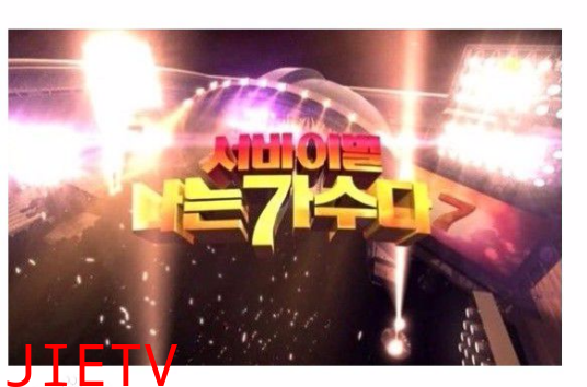 2023 MBC演艺大赏