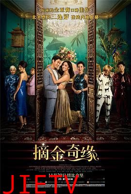 摘金奇缘