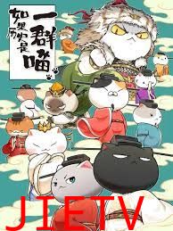 如果历史是一群喵 宋辽金夏篇