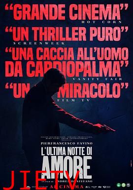 阿莫雷的最终一夜