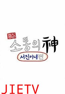 出差沟通之神 - 瑞镇家