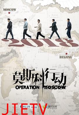 莫斯科行动
