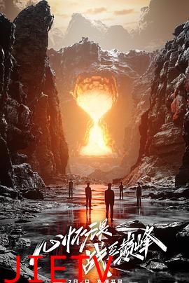 战至巅峰 第二季