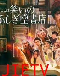 欢迎来到奇迹书店