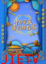 国学小名士 第六季