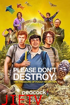 求别毁:雾山夺藏