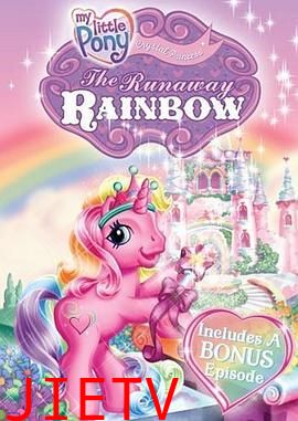 小马宝莉特辑之逃跑的彩虹