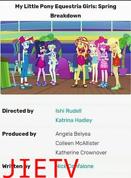 小马国女孩 春假风云