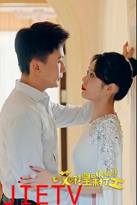 哎呀,皇后娘娘来打工