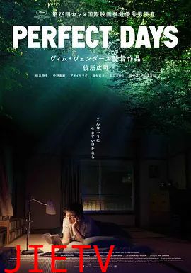 完美的日子