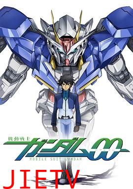 机动战士高达00 第二季