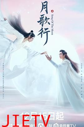 月歌行