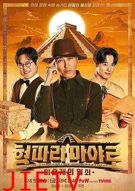 跟哥哥走玛雅:九把钥匙