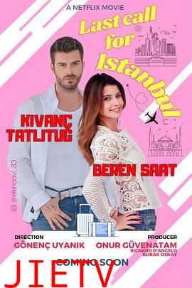 飞往爱的最后登机广播