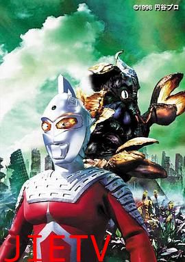 赛文奥特曼 失去记忆